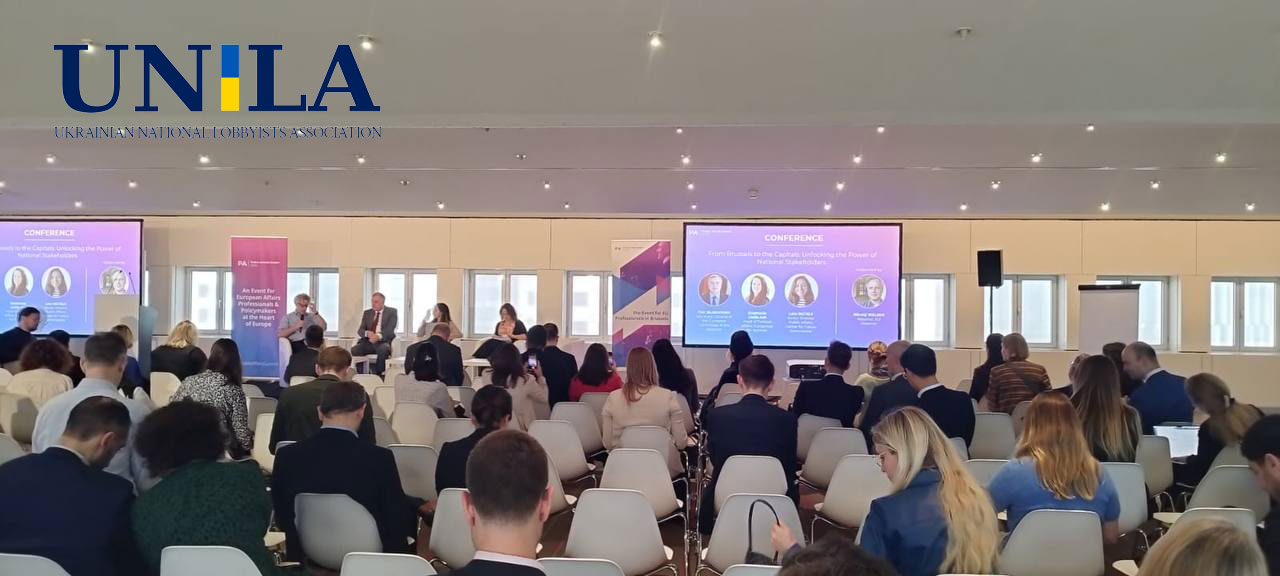 Україна на мапі європейського лобізму: підсумки Public Affairs Summit Brussels 2025